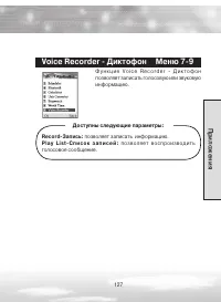 Страница 127