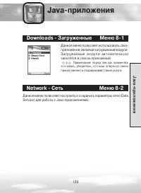 Страница 129