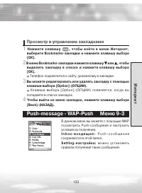 Страница 133