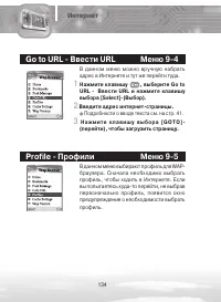 Страница 134