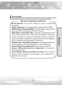 Страница 135