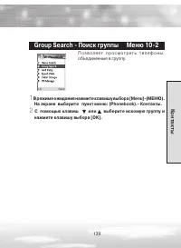 Страница 139