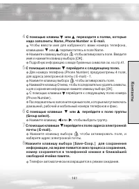 Страница 141