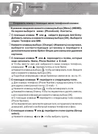 Страница 142