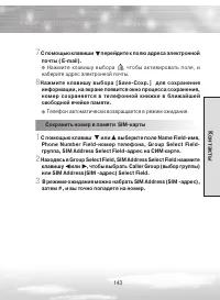 Страница 143