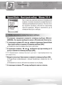 Страница 144