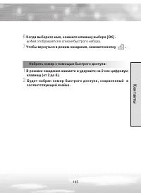Страница 145