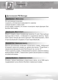 Страница 148