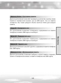 Страница 149