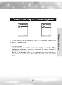 Страница 151