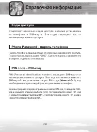 Страница 152