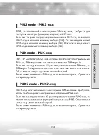 Страница 153