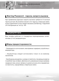 Страница 154