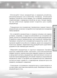 Страница 155