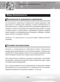 Страница 156