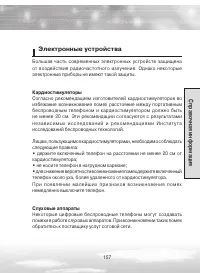 Страница 157