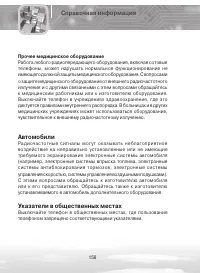 Страница 158