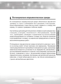 Страница 159