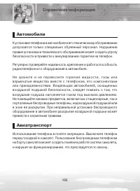 Страница 160