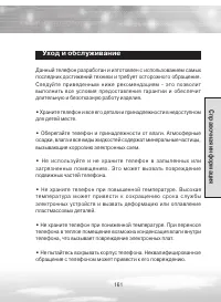 Страница 161