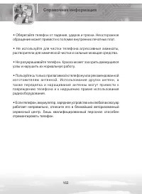 Страница 162