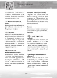 Страница 164