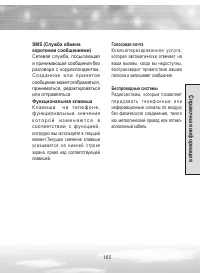 Страница 165