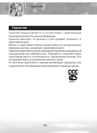 Страница 166