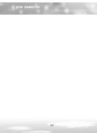 Страница 167