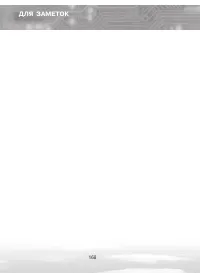 Страница 168