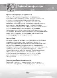 Страница 100