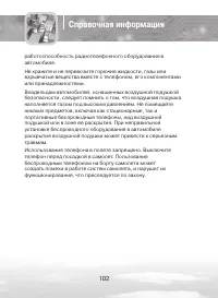 Страница 102