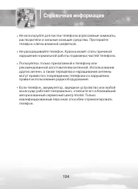 Страница 104