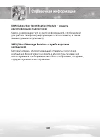 Страница 106