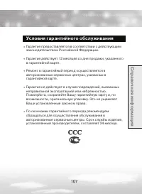 Страница 107