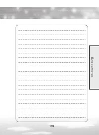 Страница 109