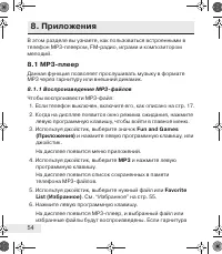 Страница 54