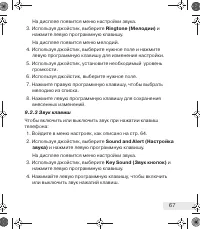 Страница 67