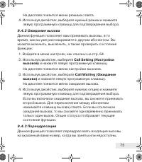 Страница 75