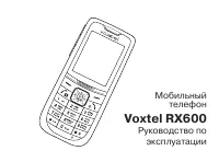 Voxtel RX600