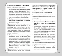 Страница 31