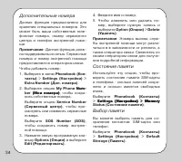 Страница 34
