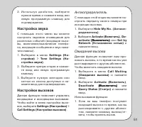 Страница 51