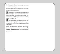 Страница 68