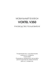 Voxtel V350