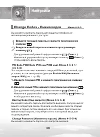 Страница 100