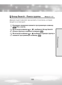 Страница 105