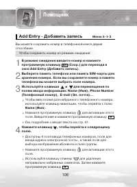 Страница 106