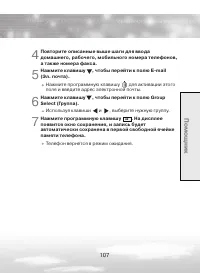 Страница 107