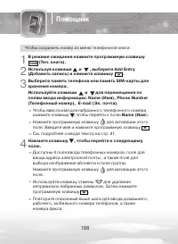 Страница 108